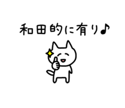 The sticker of Wada dedicated sticker #10726204