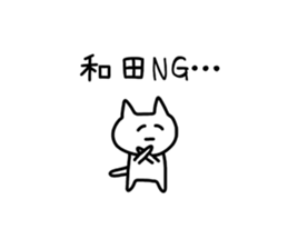 The sticker of Wada dedicated sticker #10726205