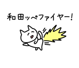 The sticker of Wada dedicated sticker #10726206