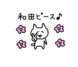 The sticker of Wada dedicated sticker #10726207