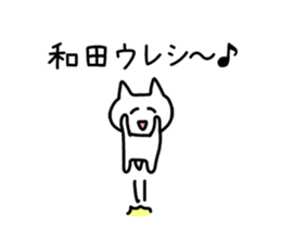 The sticker of Wada dedicated sticker #10726208