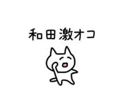 The sticker of Wada dedicated sticker #10726209