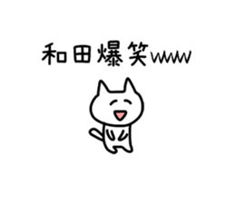 The sticker of Wada dedicated sticker #10726211