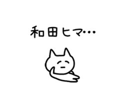 The sticker of Wada dedicated sticker #10726212