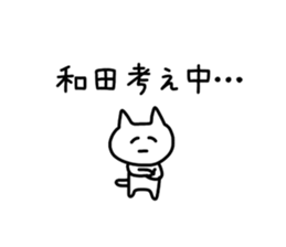 The sticker of Wada dedicated sticker #10726214