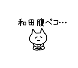 The sticker of Wada dedicated sticker #10726215