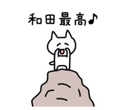 The sticker of Wada dedicated sticker #10726219