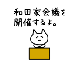 The sticker of Wada dedicated sticker #10726220