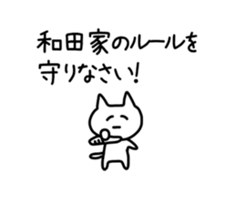 The sticker of Wada dedicated sticker #10726221