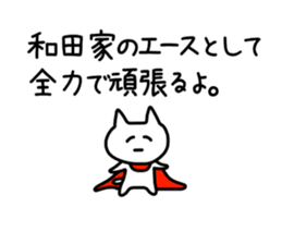 The sticker of Wada dedicated sticker #10726222