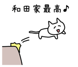 The sticker of Wada dedicated sticker #10726223