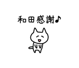 The sticker of Wada dedicated sticker #10726224