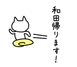 The sticker of Wada dedicated sticker #10726227