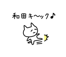 The sticker of Wada dedicated sticker #10726228