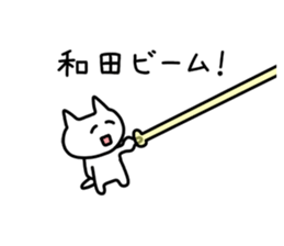 The sticker of Wada dedicated sticker #10726229