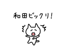 The sticker of Wada dedicated sticker #10726231