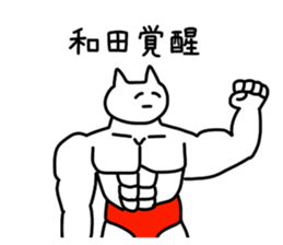 The sticker of Wada dedicated sticker #10726232