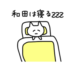 The sticker of Wada dedicated sticker #10726234