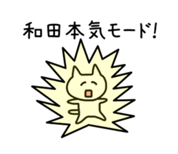 The sticker of Wada dedicated sticker #10726235