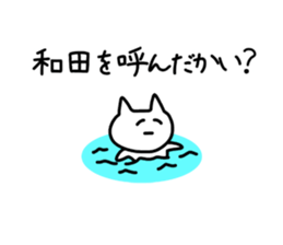 The sticker of Wada dedicated sticker #10726236