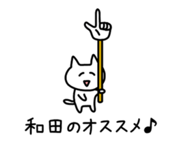 The sticker of Wada dedicated sticker #10726237