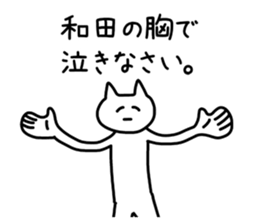 The sticker of Wada dedicated sticker #10726238