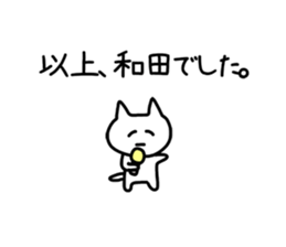 The sticker of Wada dedicated sticker #10726239