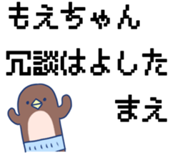 Moe's Sticker! sticker #10726371