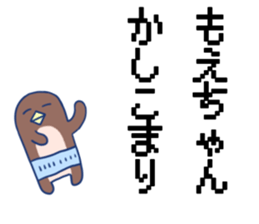 Moe's Sticker! sticker #10726378