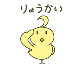 piyomi1 sticker #10726402