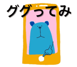 Blue Bear Sven - Useful Expressions sticker #10726759