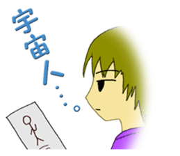 People of the universe sticker #10726878