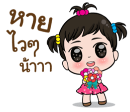 Noo Jummai ? sticker #10727372