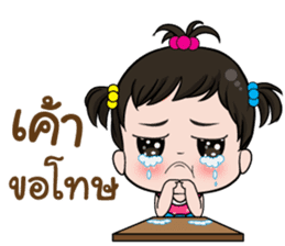 Noo Jummai ? sticker #10727387