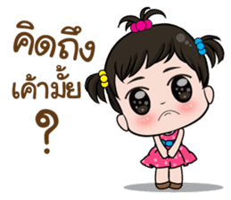 Noo Jummai ? sticker #10727399