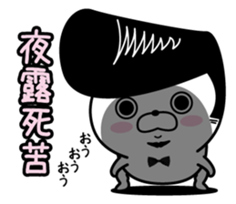 Higekuma5 sticker #10727524