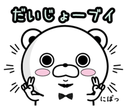 Higekuma5 sticker #10727536