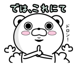 Higekuma5 sticker #10727553