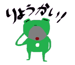 Uncle frog sticker #10727685