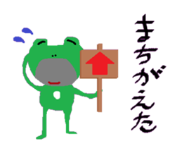 Uncle frog sticker #10727715