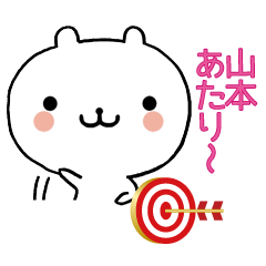 Frequently used, Yamamoto's sticker