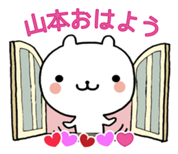 Frequently used, Yamamoto's sticker sticker #10727760