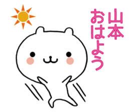 Frequently used, Yamamoto's sticker sticker #10727761