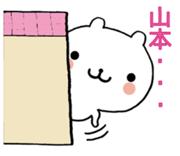 Frequently used, Yamamoto's sticker sticker #10727762