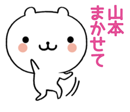 Frequently used, Yamamoto's sticker sticker #10727763