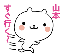 Frequently used, Yamamoto's sticker sticker #10727764