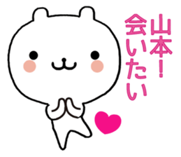 Frequently used, Yamamoto's sticker sticker #10727765