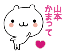 Frequently used, Yamamoto's sticker sticker #10727766