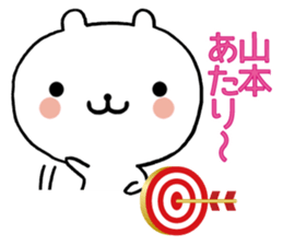 Frequently used, Yamamoto's sticker sticker #10727768