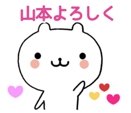 Frequently used, Yamamoto's sticker sticker #10727769